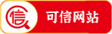 可信網站