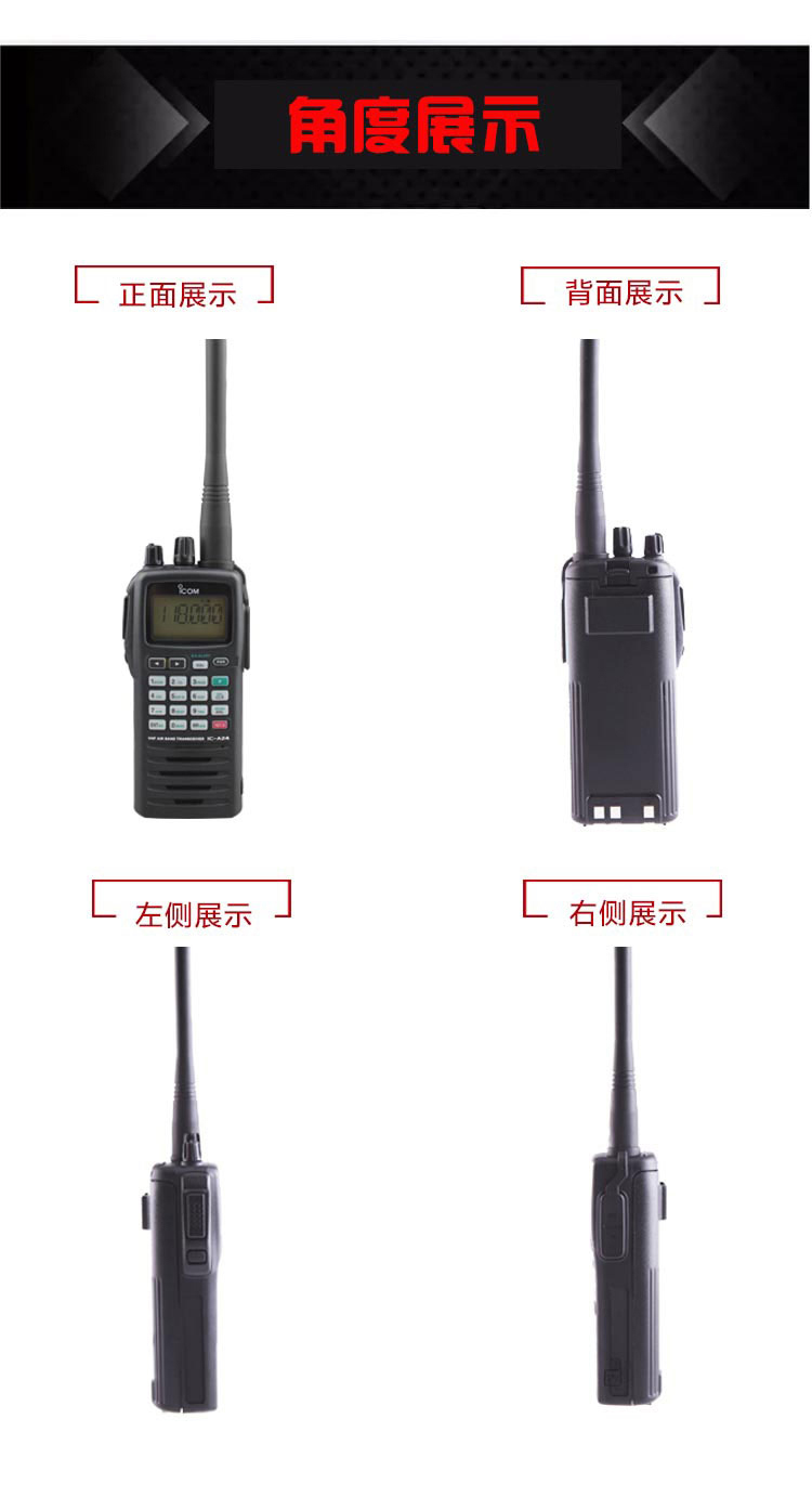 航空手持對講機(jī)/左側(cè)/右側(cè)