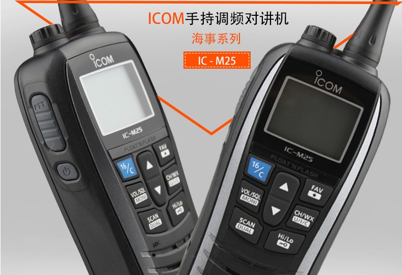 對講機頻率怎么調？四步教你給對講機調頻